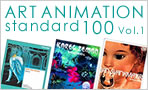ART ANIMATION Standard 100 Vol.1