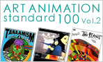 ART ANIMATION Standard 100 Vol.2